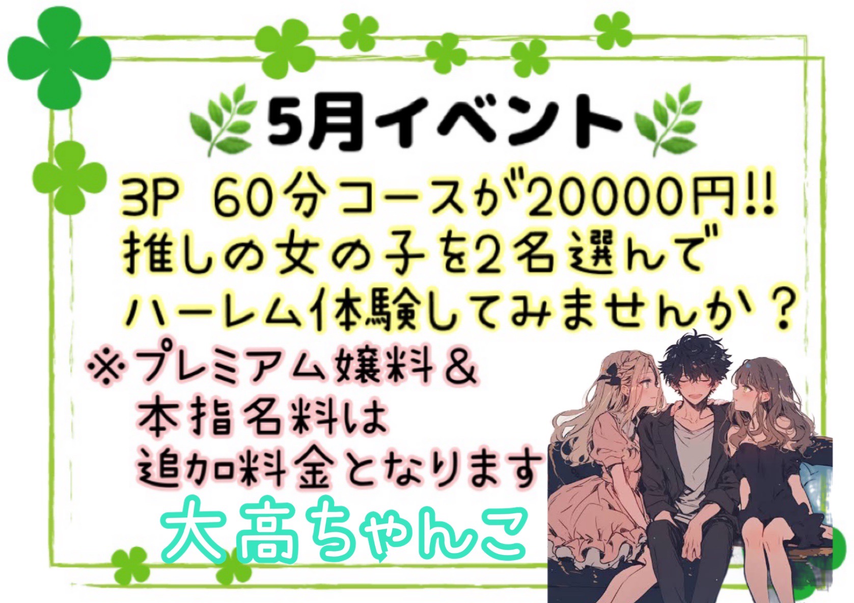 ５月のイベント！！