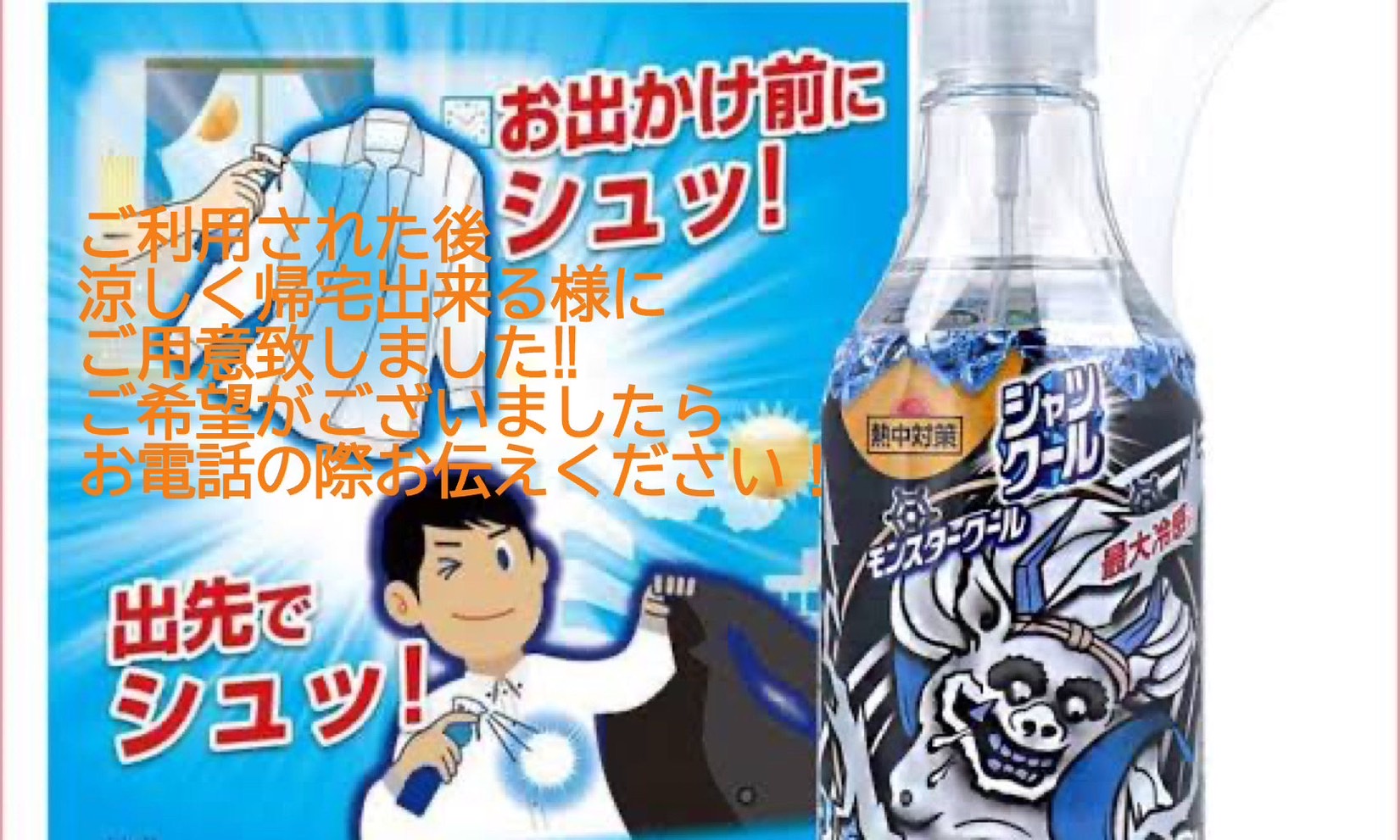 シャツクール