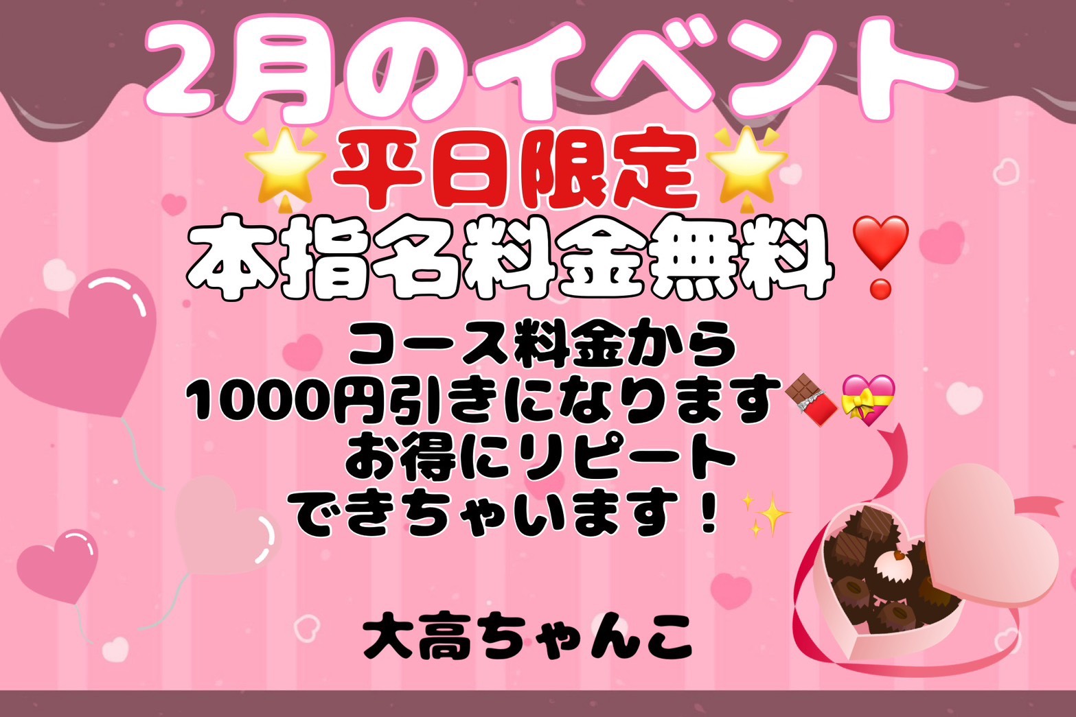 2026/2月のイベント